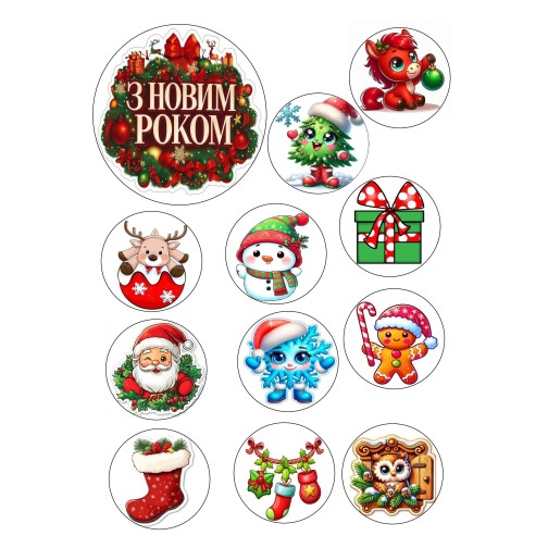 Друк на цукровому папері Новий рік 1