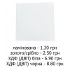 Підкладка 150 х 150 мм