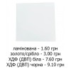 Підкладка 160 х 160 мм