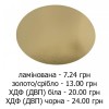 Підкладка Ø320