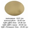 Підкладка Ø350